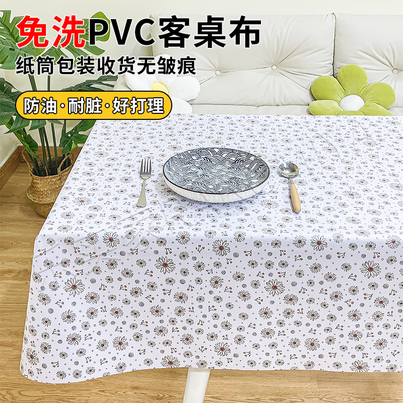 防油防烫免洗无褶皱无异味餐桌布