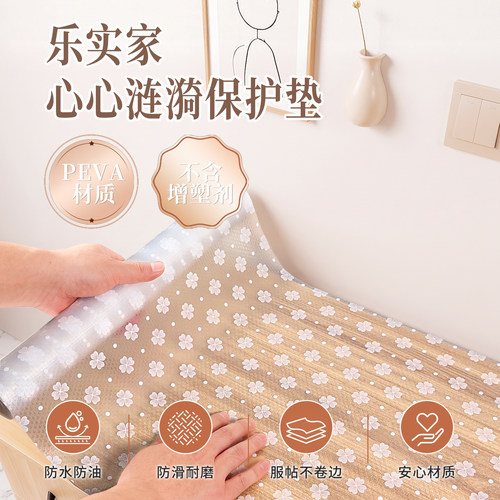 乐实家PEVA防水防滑印花抽屉垫