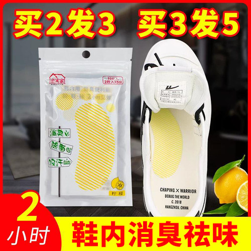 日本除臭贴鞋子除臭剂鞋臭去异味神器球鞋皮鞋内去味抑菌防臭吸汗 - 封面