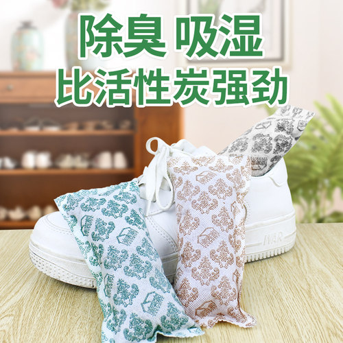 新款鞋子除臭香包，一晚见效