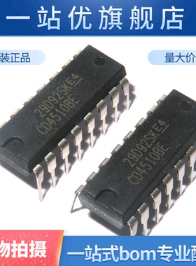 直插 CD4510BE  CD4510 DIP-16 计数器逻辑芯片