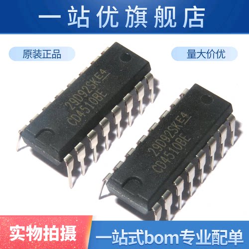 直插 CD4510BE  CD4510 DIP-16 计数器逻辑芯片