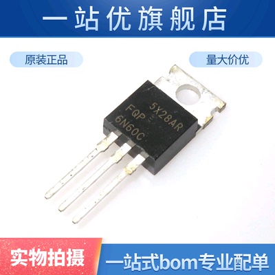 全新 6N60C FQP6N60C 直插TO-220 6A 600V N沟道 MOS场效应管