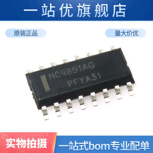 全新 MC74HC4851ADR2G HC4851AG HC4851A SOP-16 多路复用器开关