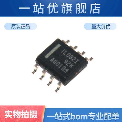 进口 贴片 TL082IDR TL082I SOIC-8 芯片 双路 运算放大器