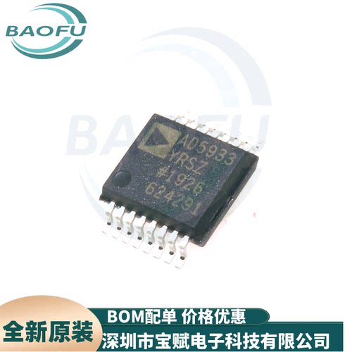 AD5933YRSZ模数转换器芯片