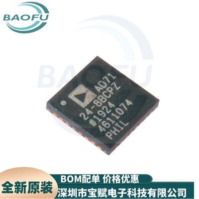 AD7124-8BCPZ模数转换器
