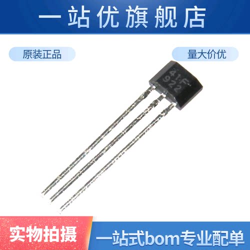 5只 41F/0H41/SH41/SS41F/S41 双极性霍尔元件传感器 电动车电机