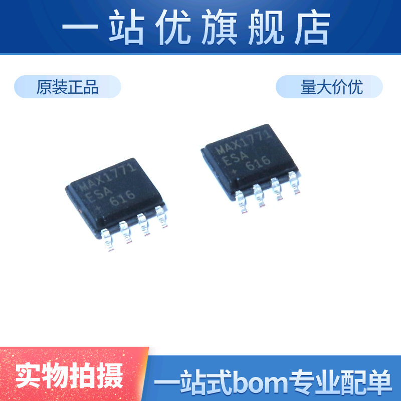 MAX1771ESA+T MAX1771 DC-DC转换器控制芯片 SOP8 全新
