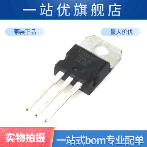全新 STPR1620CT 16A/200V TO220 直插快恢复整流二极管