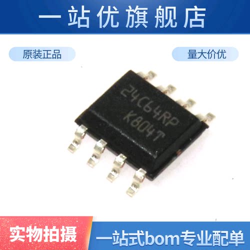 进口 贴片 M24C64-RMN6TP 24C64RP SOIC-8 EEPROM I2C接口