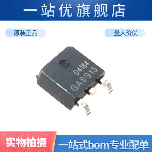 全新 AOD4184L D4184 TO-252 N沟道 40V/50A MOSFET 场效应管