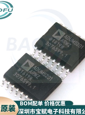 全新原装 ADUM5201ARWZ ADUM5201 贴片SOP-16 隔离器 数字隔离器