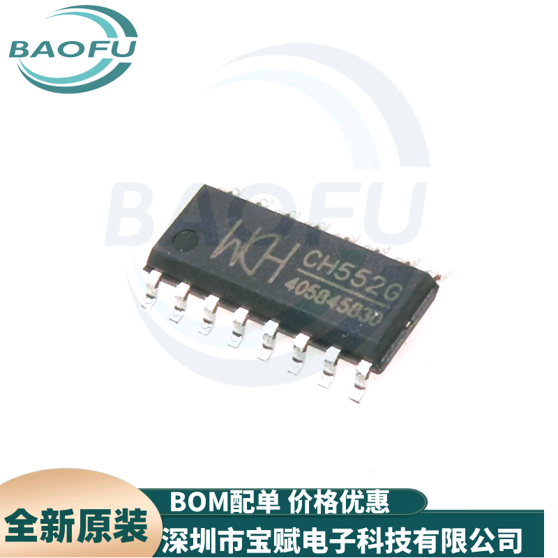 CH552G/CH552T增强型USB单片机