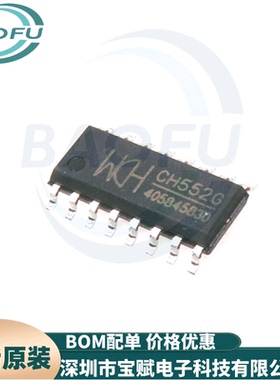 全新原装 CH552G/CH552T SOP-16/TSSOP20 8位增强型USB单片机芯片