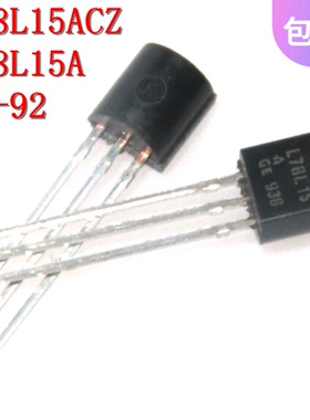 L78L15 L78L15A  L78L15ACZ 稳压管  直插TO-92