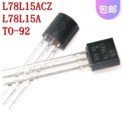 L78L15 L78L15A  L78L15ACZ 稳压管  直插TO-92