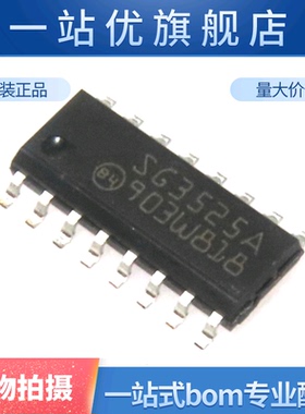 全新 贴片 SG3525AP013TR SG3525 SOIC-16 电压模式PWM控制器