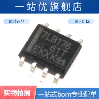 全新 SN75LBC176DR 7LB176 SOP-8 接口接收器  驱动芯片