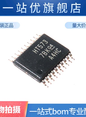 SN74HCT573PWR HT573 TSSOP-20 三态输出八路透明D类锁存器