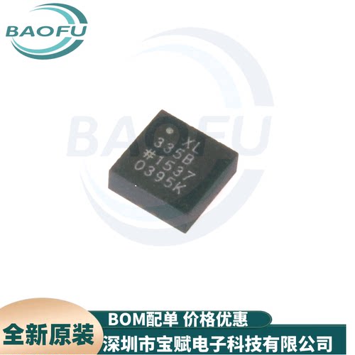 ADIADXL335BCPZ加速度传感器