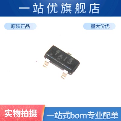 进口 TL431AIDBZR TL431AIDBZ SOT23-3 丝印TAI 电压基准IC