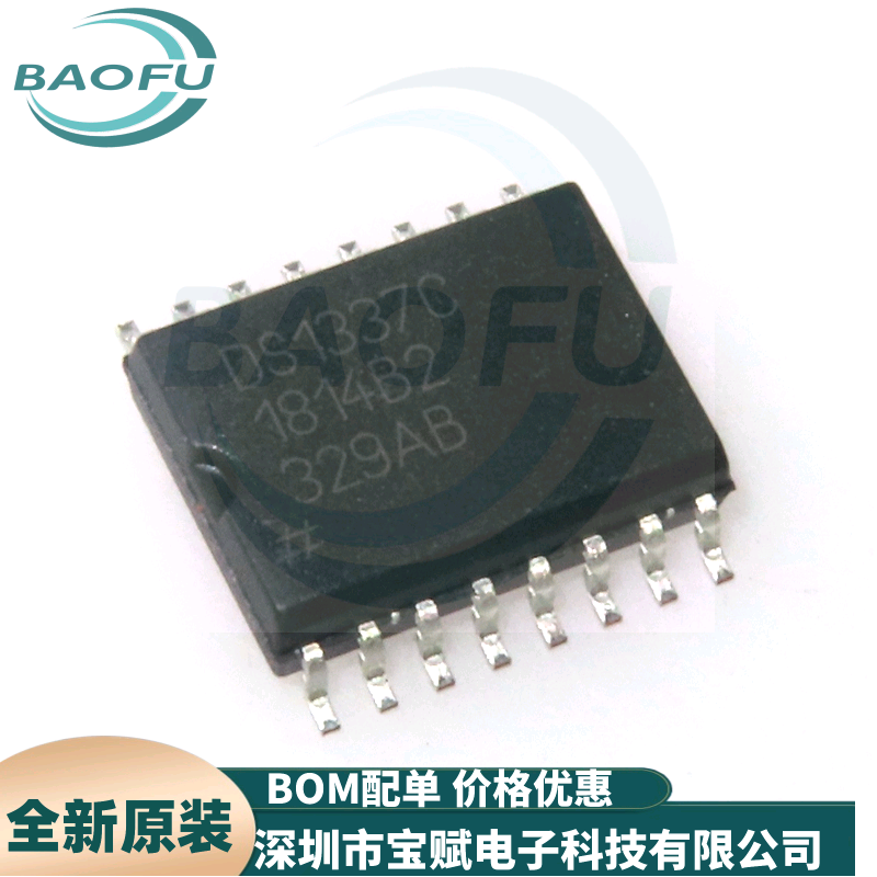 DS1337C#T&R实时时钟芯片