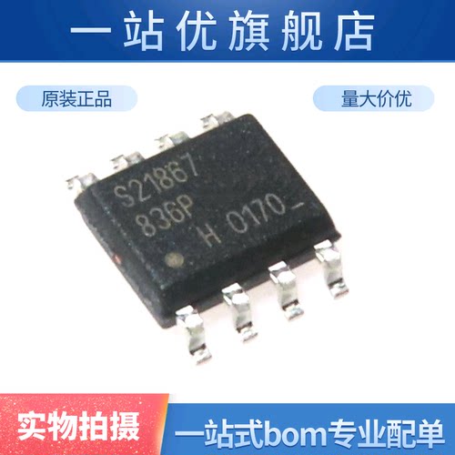 全新 IRS21867STRPBF IRS21867S 600V高侧和低侧栅极驱动器IC