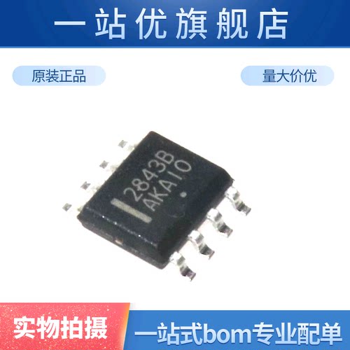 进口 UC2843BD1R2G 2843B SOIC-8 高性能电流模式PWM控制器