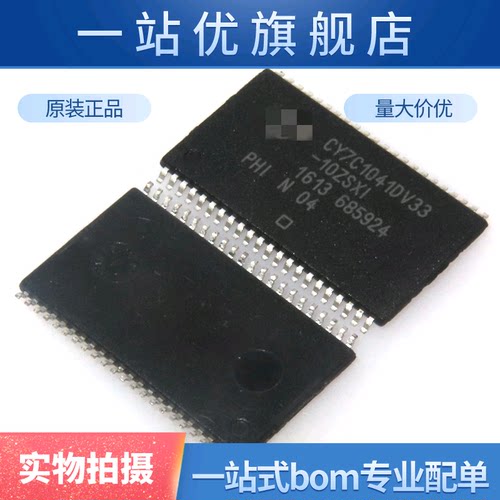 CY7C1041DV33-10ZSXI CY7C1041DV33 TSOP44 存储器