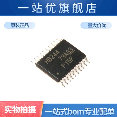SN74AHCT244PWR HB244 TSSOP-20 三态输出八路缓冲器/驱动器