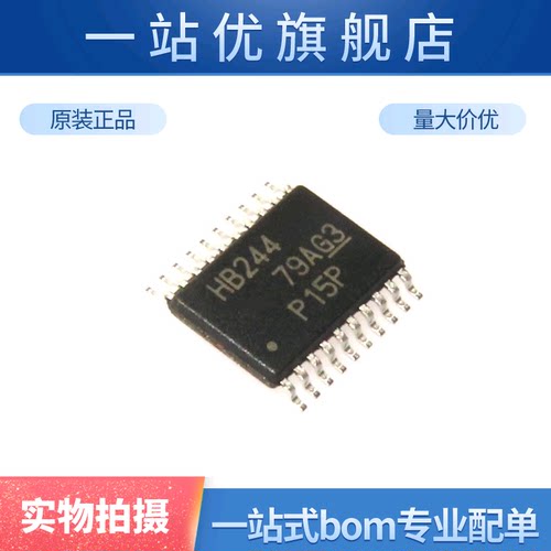 SN74AHCT244PWR HB244 TSSOP-20 三态输出八路缓冲器/驱动器