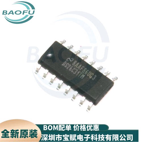 DS26C31TM接口芯片收发芯片
