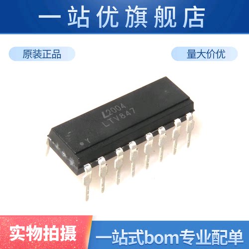 直插 光隔离器 四路光耦器 DIP-16 LTV847 全新