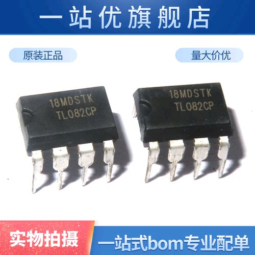 运算放大器 TL082CP TL082 直插  全新