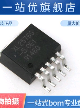 全新 TO-263 XL2576S-5.0E1  XL2576S-5.0 降压型DC-DC转换器