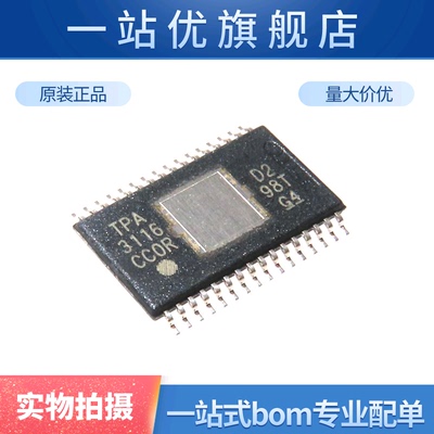 进口 HTSSOP-32 TPA3116D2DADR D类音频功率放大器 2通道