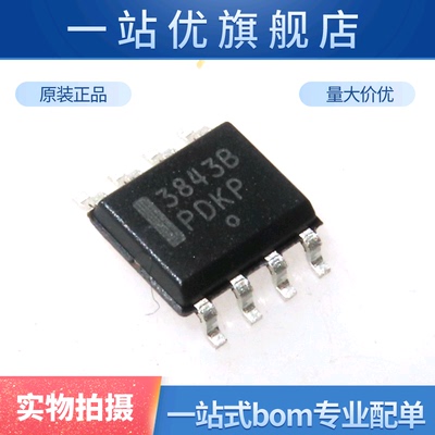 进口 贴片 UC3843BD1R2G 3843B SOIC-8 开关电源芯片/控制器