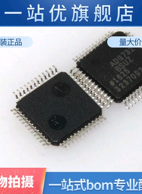 全新  ADG732BSUZ ADG732 贴片 TQFP48 多路器开关