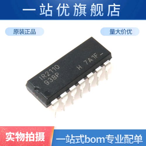 进口 IR2110PBF IR2110 DIP-14 500V高侧和低侧栅极驱动器IC
