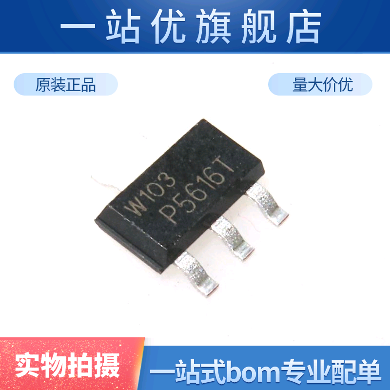 BCP56-16TX BCP56-16 BCP56 P5616T SOT223 80V 1A NPN三极管