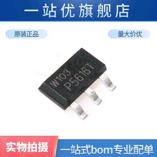 BCP56-16TX BCP56-16 BCP56 P5616T SOT223 80V 1A NPN三极管