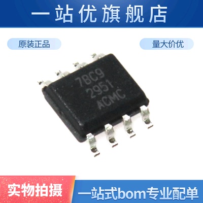 进口 LP2951ACMX 2951 ACMC SOIC-8 可调微功率稳压器芯片