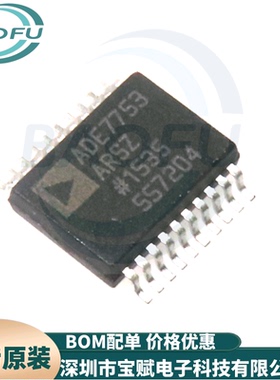 全新 ADE7753ARSZ ADE7753 ADE7753ARS TSSOP 电能计量芯片