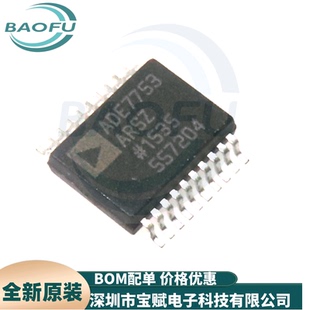 全新 ADE7753ARSZ ADE7753 ADE7753ARS TSSOP 电能计量芯片