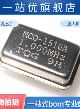 全新  1MHZ晶振 长方形 有源晶振 1M 1.000M  1.000000 四脚直插