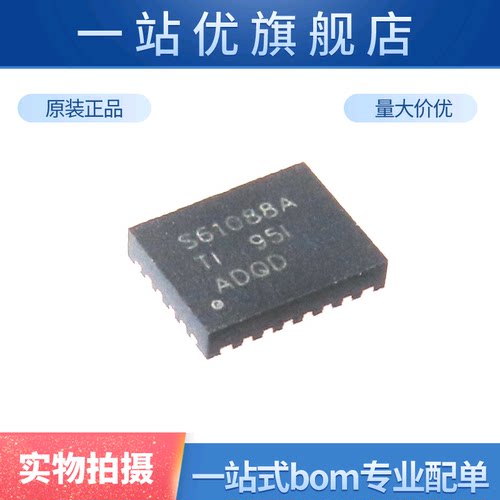 进口贴片 TPS61088RHLR S61088A QFN-20全集成同步升压转换器