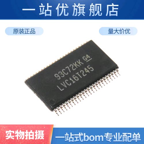 进口 SN74LVC16T245DGGR  LVC16T245 TSSOP逻辑转换器