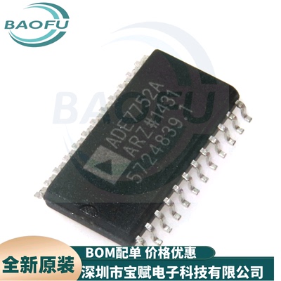 ADE7752ARZ电表记度/计量IC