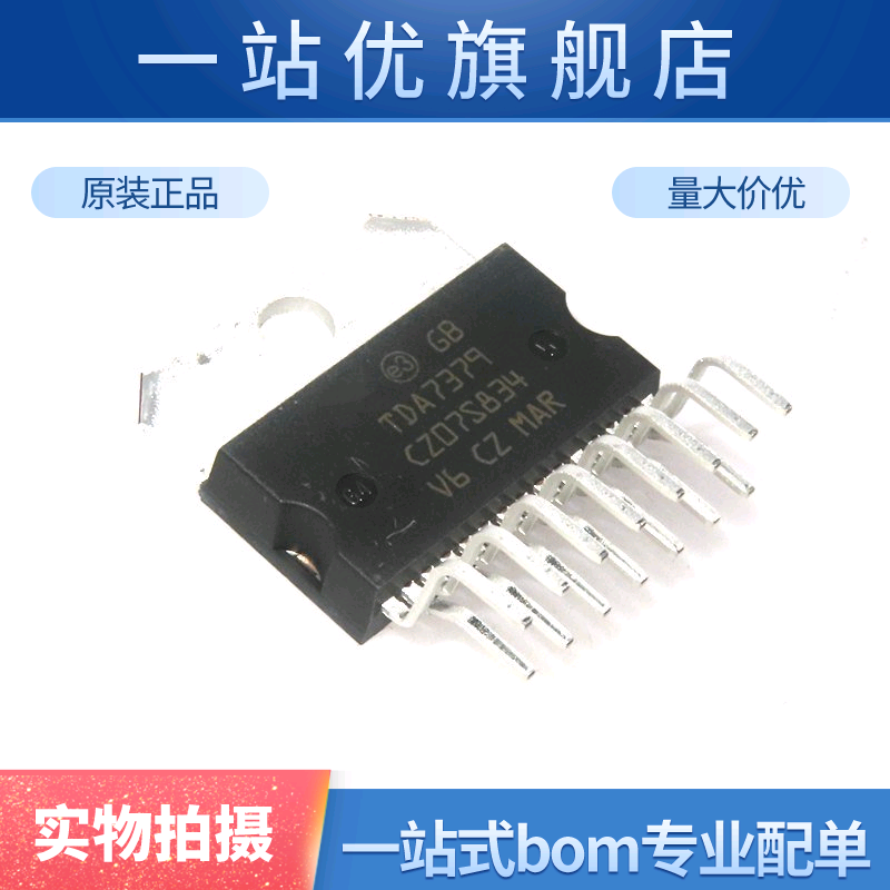 进口 TDA7379 ZIP-15 线性音頻放大器 芯片 数字功率放大器